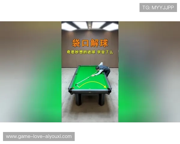 台球解球线路规划专项演练：提升竞技水平的关键一步